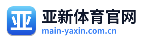 亚新体育官网 Logo